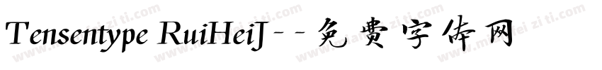 Tensentype RuiHeiJ-字体转换